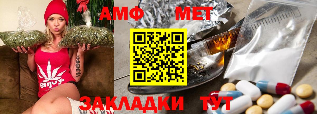 Amphetamine Розовый  Вход с VPN  Мегион 