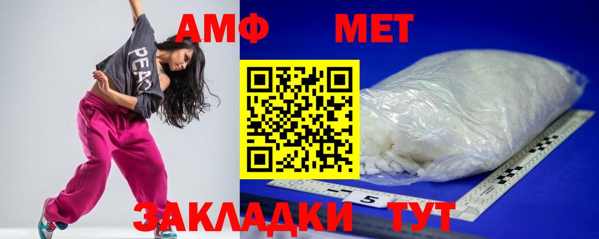Амфетамин 98% Мегион