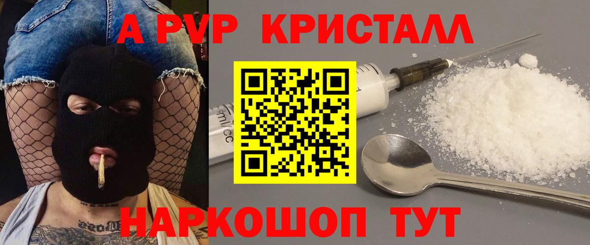 APVP Crystall  А ПВП Crystall  Мегион  Alpha PVP мука  A PVP  Вход с VPN 