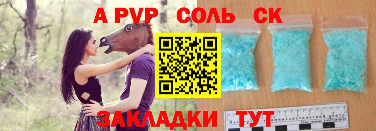 A-PVP VHQ Мегион