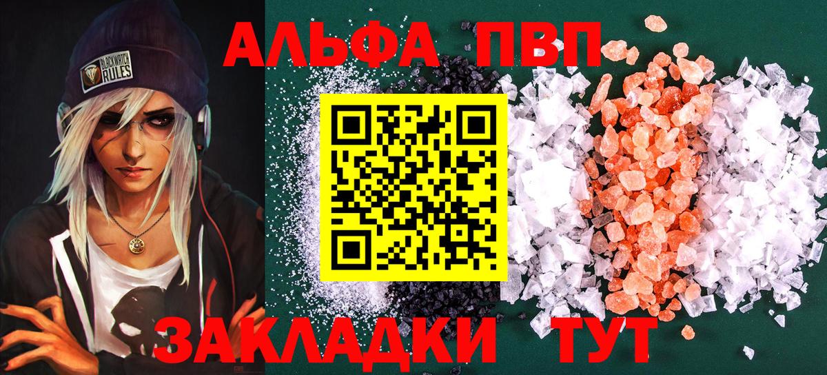 Alpha-PVP  Альфа ПВП крисы CK  Мегион  APVP СК КРИС 