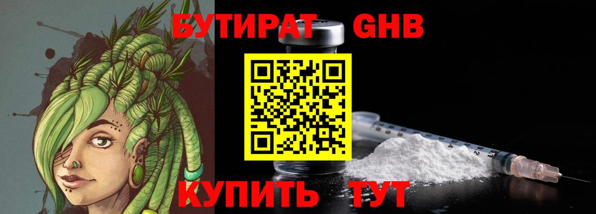 БУТИРАТ бутик Мегион