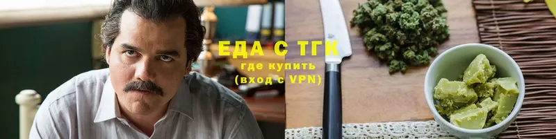 хочу наркоту  Мегион  Еда ТГК конопля 