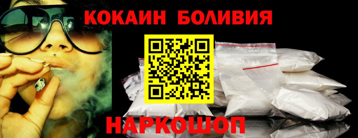 Мегион  Cocaine FishScale  Вход с VPN  COCAIN  Кокаин FishScale 