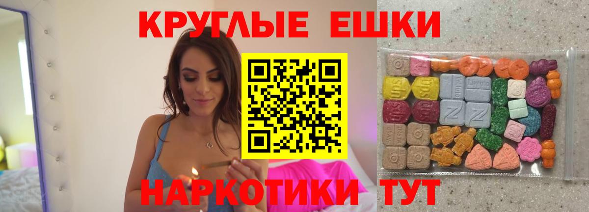 ЭКСТАЗИ  Мегион  Ecstasy XTC 