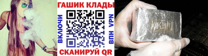 ГАШ хэш Мегион