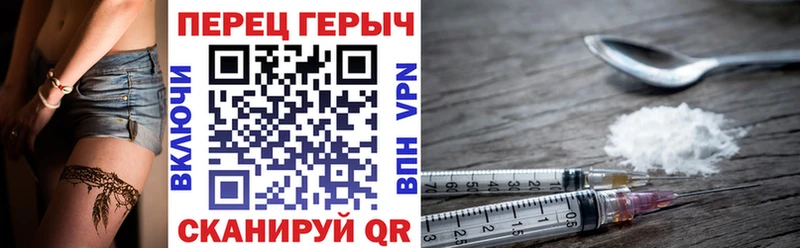ГЕРОИН хмурый  Мегион 