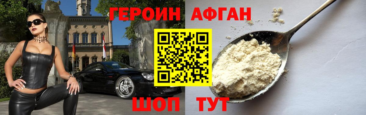 ГЕРОИН герыч  ГЕРОИН  Мегион 