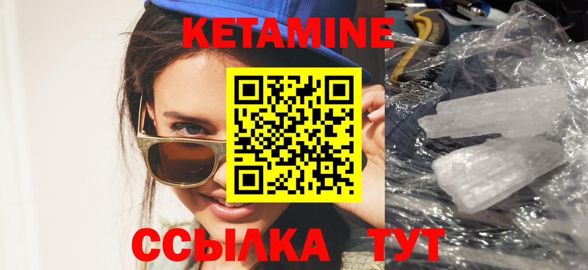 КЕТАМИН ketamine  Мегион  Кетамин VHQ 