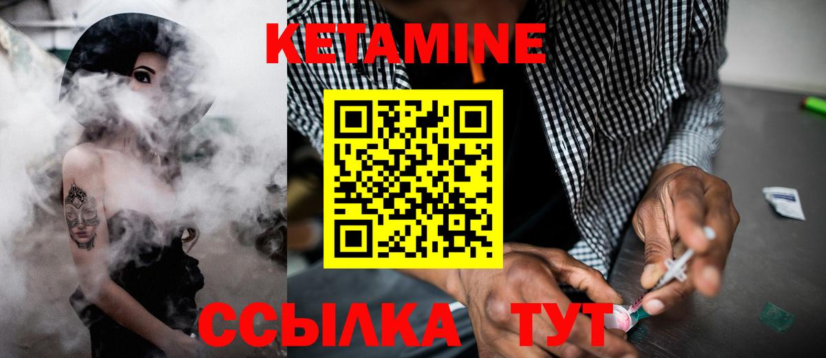Кетамин VHQ Мегион