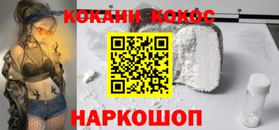кокаин VHQ Абакан