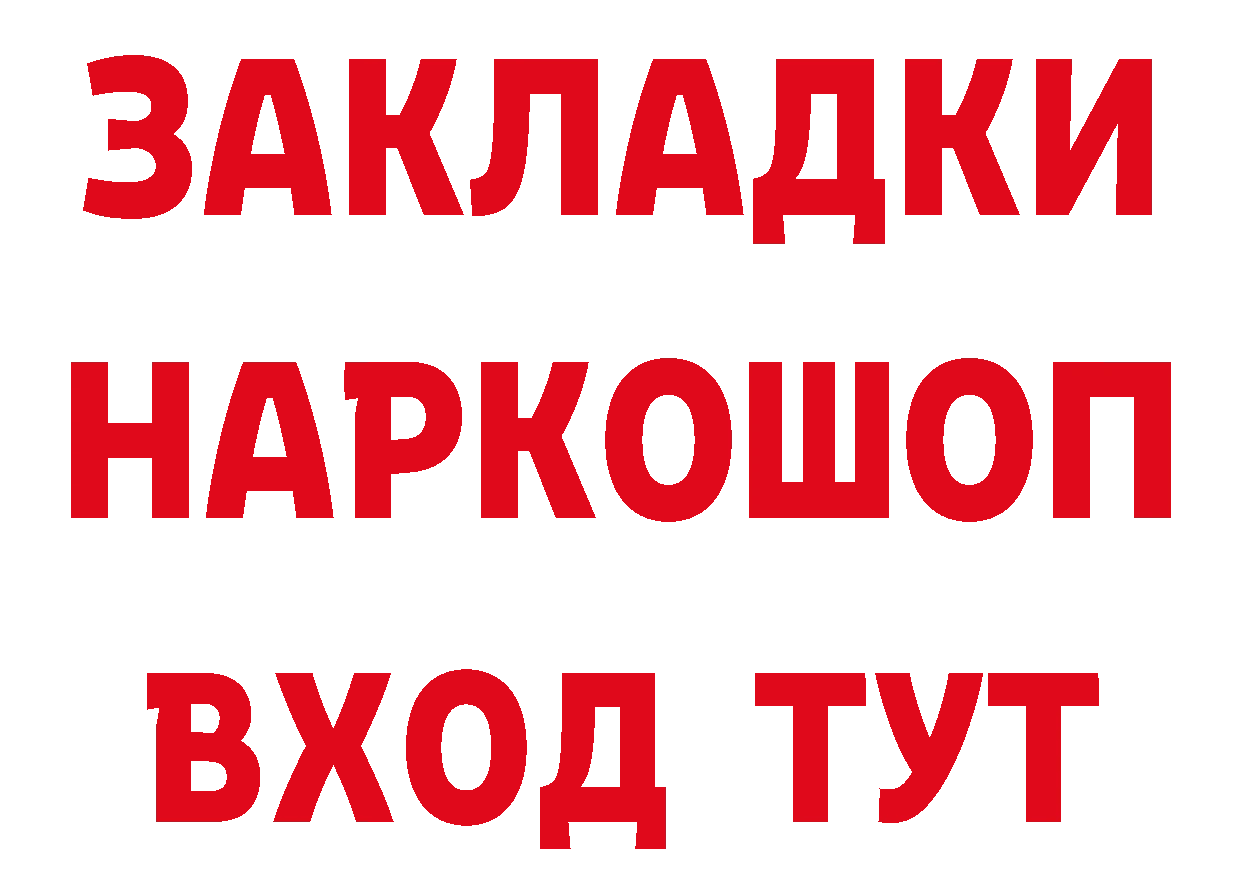 Где продают наркотики? это клад Мегион