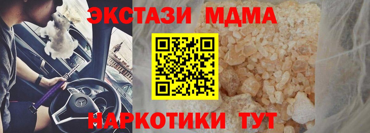 Мегион  МДМА  МДМА кристаллы  Вход с VPN  МДМА crystal 