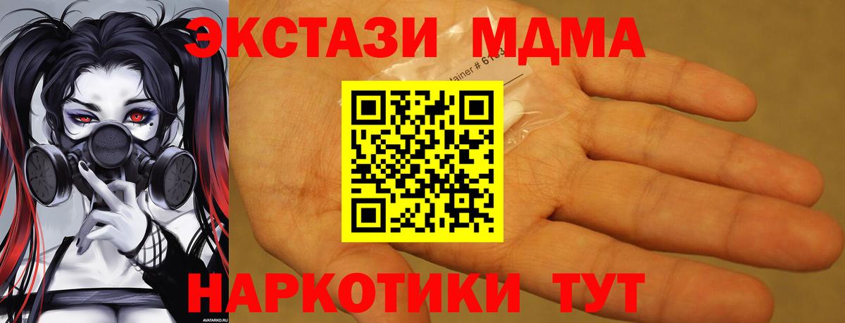 МДМА молли  МДМА кристаллы  Мегион 