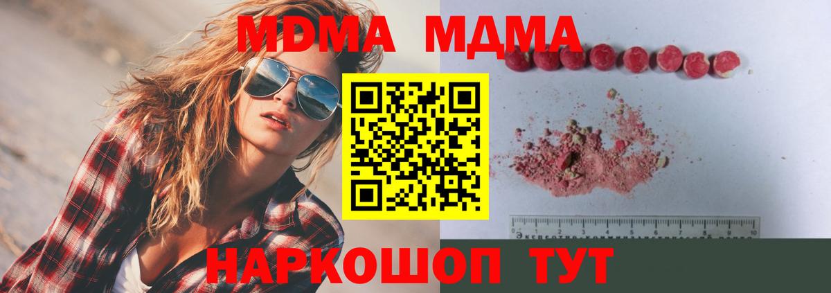 MDMA crystal Мегион