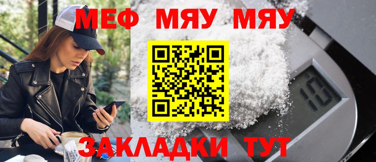 Меф кристаллы  Мегион  МЕФ  Меф мука 