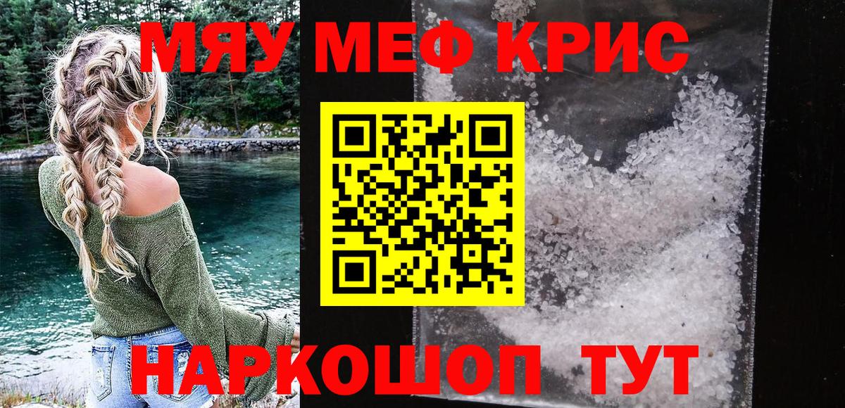Меф 4 MMC  МЕФ мяу мяу  МЯУ-МЯУ  Мегион  Вход с VPN 