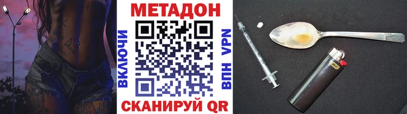 МЕТАДОН кристалл  Мегион 