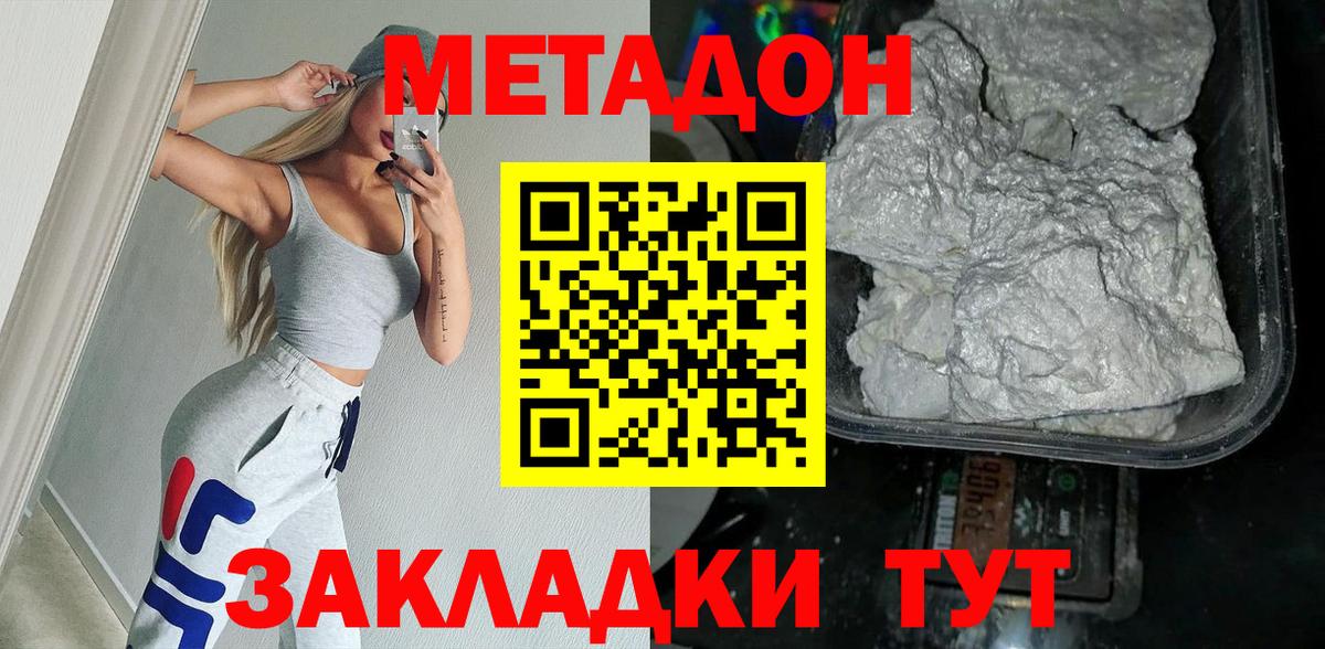 МЕТАДОН кристалл  Метадон methadone  Мегион 