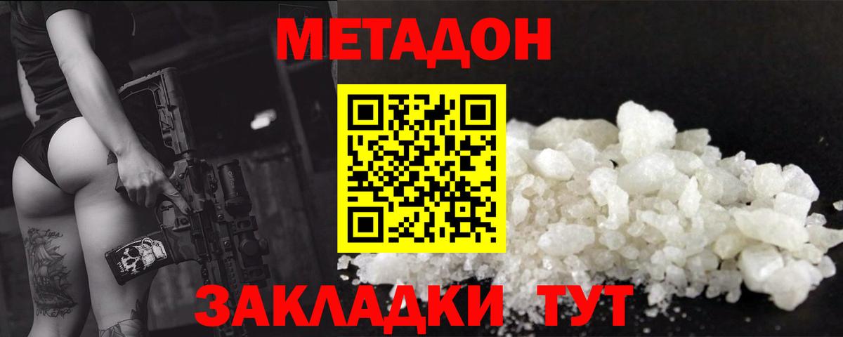 Метадон белоснежный Мегион