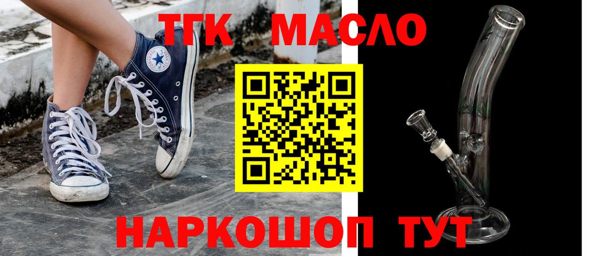 ТГК гашишное масло Мегион