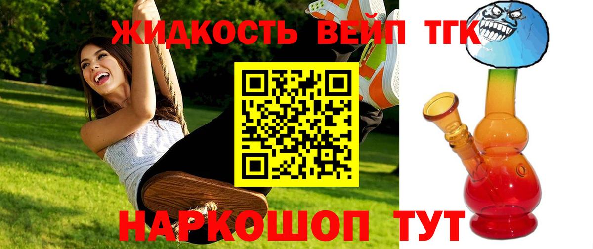 Дистиллят ТГК THC oil Мегион