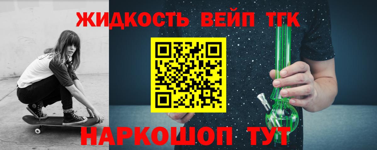 Дистиллят ТГК вейп  Дистиллят ТГК вейп  Вход с VPN  Мегион 